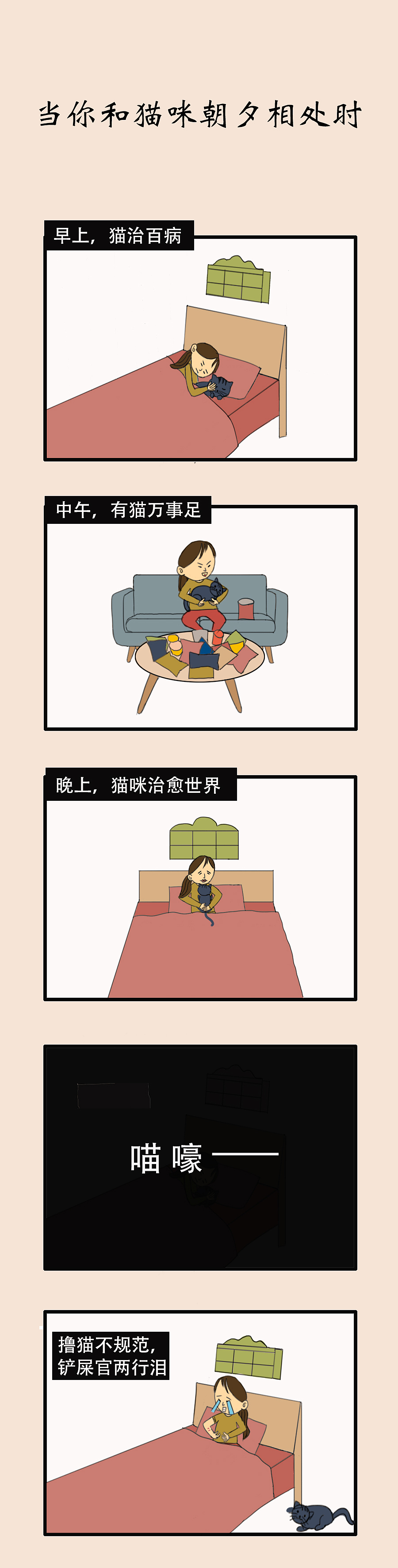 条漫（图ZMjAwMzcyNDcy） - 短篇/格漫 - 站酷设计师hello妮蔻原创素材 - 站酷ZCOOL