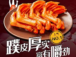 主推產(chǎn)品系列作品-延展