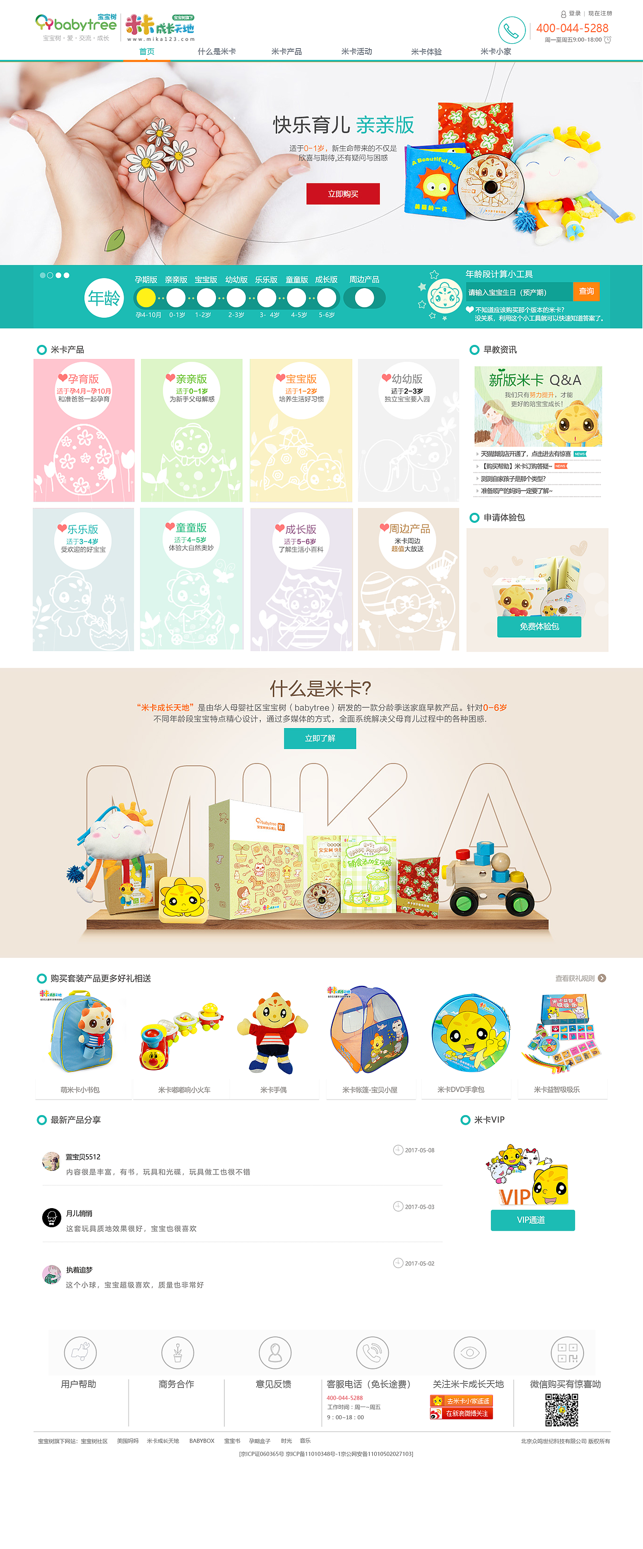 网页（图ZMjExMTI0OTI0） - 企业官网 - 站酷设计师晓苏苏原创素材 - 站酷ZCOOL