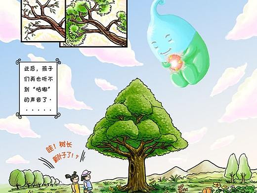全彩奇幻环保童话《咕嘟》