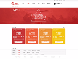 集钱汇—PC页面—理财