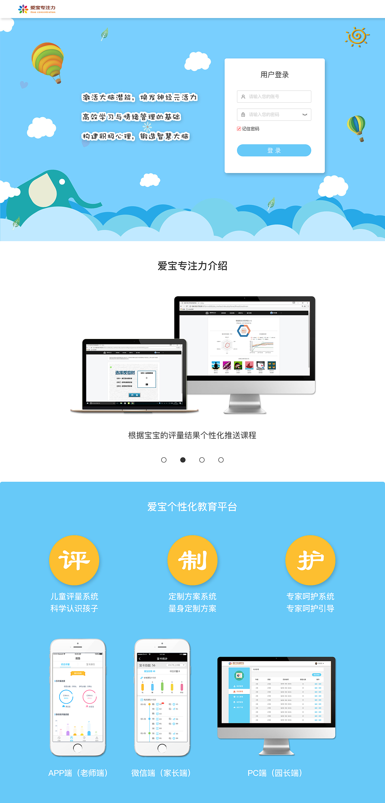 专注力后台（图ZMTAxNzg1OTQ0） - 企业官网 - 站酷设计师甜甜私房喵原创素材 - 站酷ZCOOL