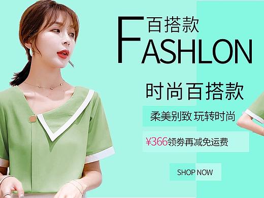 服裝banner（個人主頁-ZMzgzNTgxODQ=） - 宣傳物料 - 站酷設(shè)計師唯美520原創(chuàng)素材 - 站酷ZCOOL