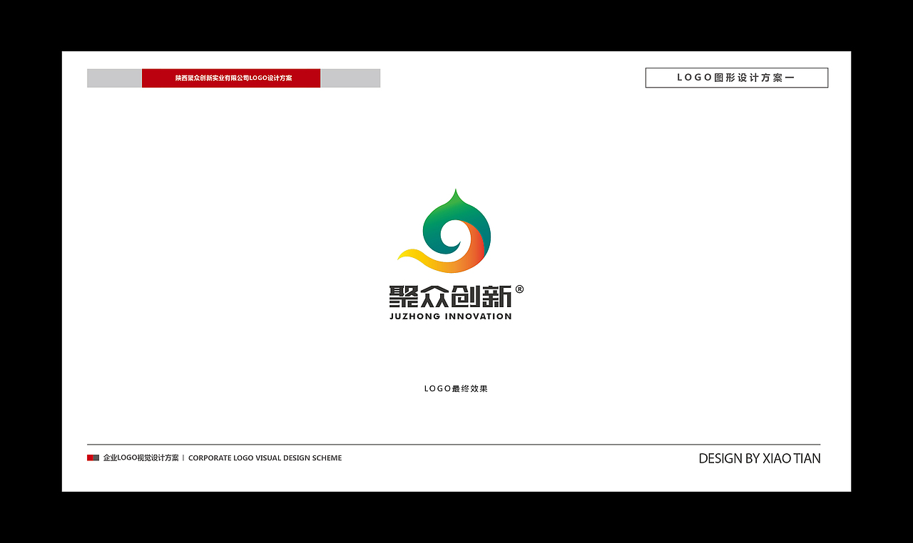 企业LOGO提案