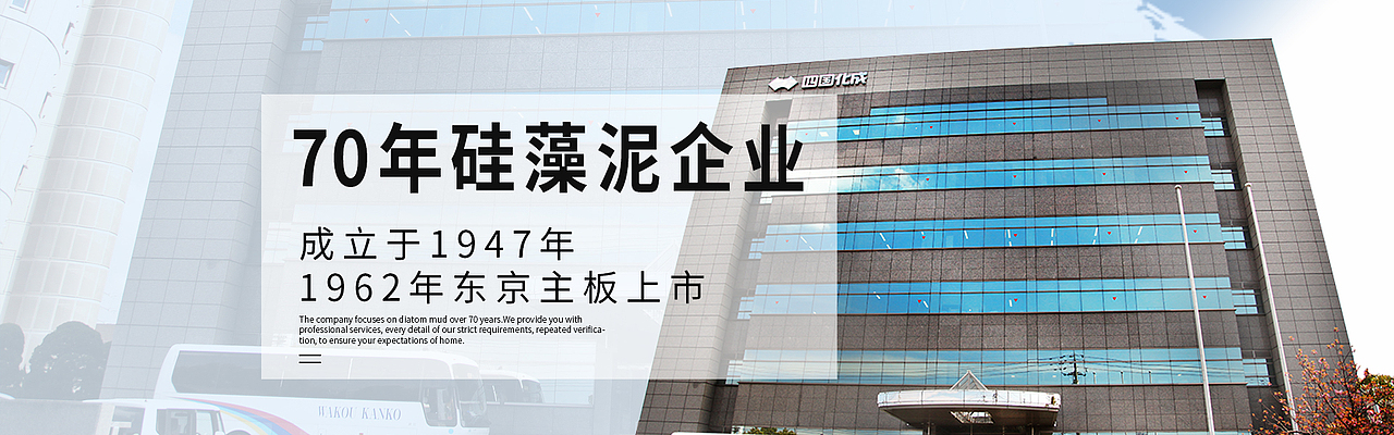 四国化成硅藻泥淘宝店、官网轮播图（图ZMjIxOTIwMTQ0） - 电商 - 站酷设计师鱼和熊掌都是我的原创素材 - 站酷ZCOOL