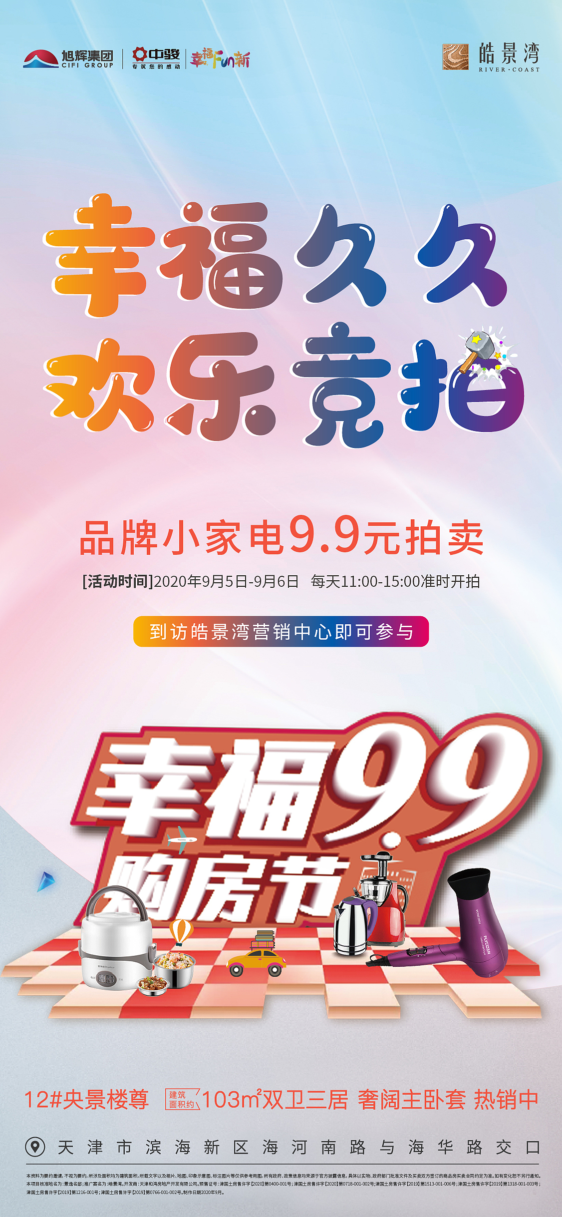 微信单图 微信海报