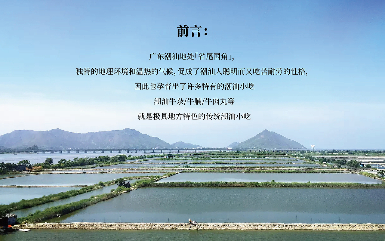 潮家巷——潮汕牛腩