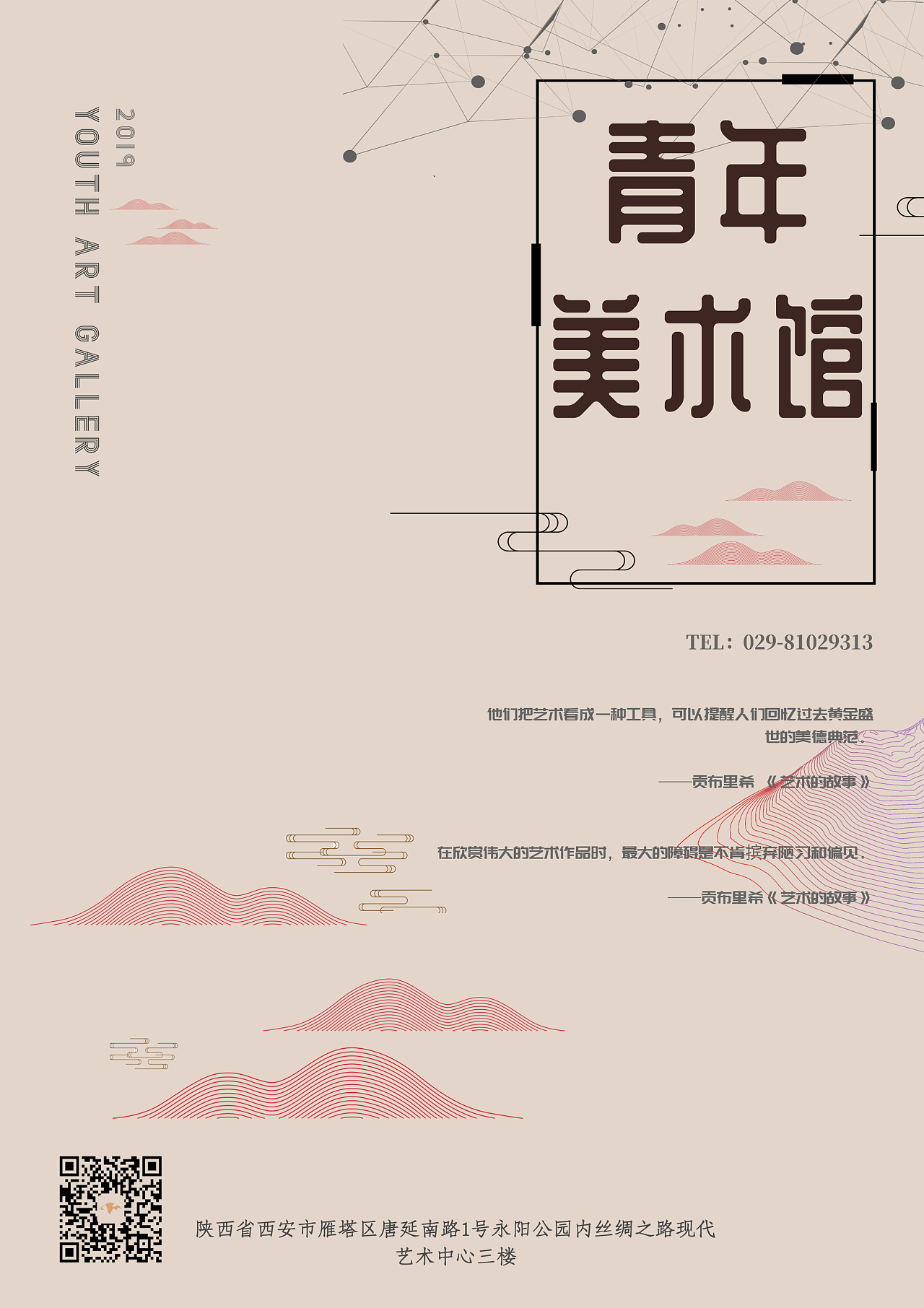 现代美术馆海报（图ZMTYxODg4MTA4） - 海报 - 站酷设计师CLORE1原创素材 - 站酷ZCOOL
