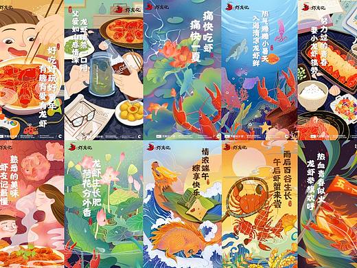 【品牌插画】2019虾友记节日节气插画