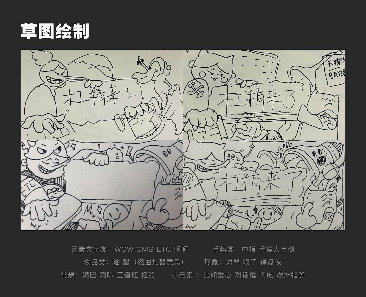 杠精来了视觉运营设计（图ZMzA2Nzk0NTI4） - 其他UI - 站酷设计师阿亦DayMoney原创素材 - 站酷ZCOOL