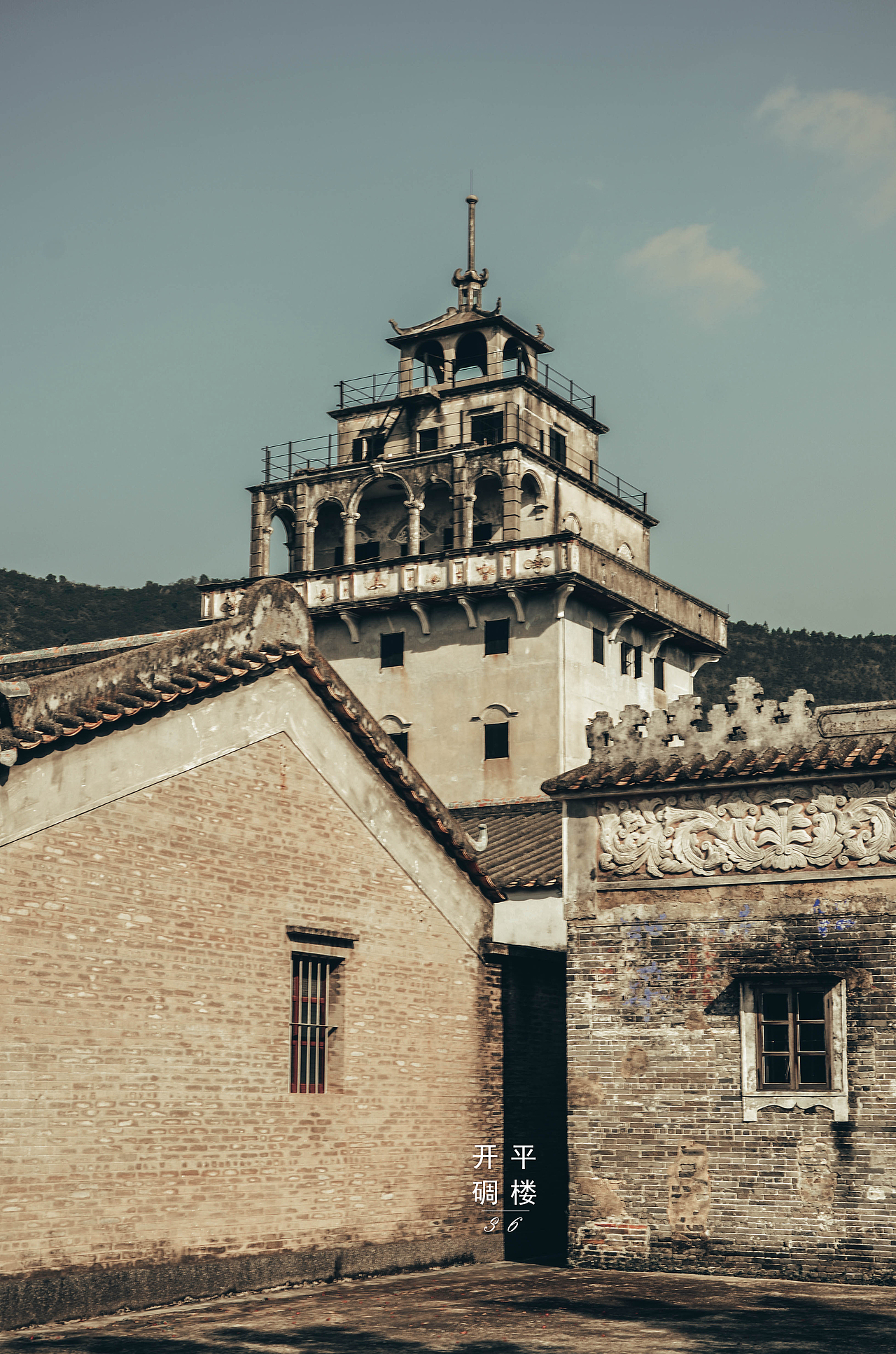开平碉楼,位于广东省江门市下辖的开平市境内,是中国乡土建筑的一个