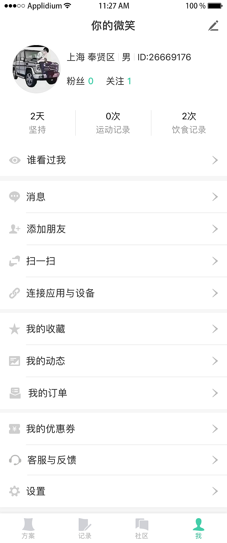APP界面（图ZOTg2MTA3NDQ=） - APP界面 - 站酷设计师鑫歌歌原创素材 - 站酷ZCOOL