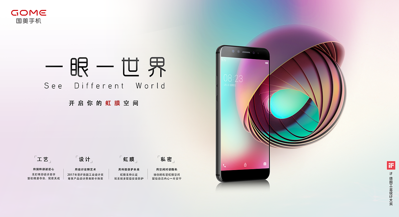 国美GOME手机K1主KV视觉设计（图ZMTA4MDA1NzYw） - 品牌 - 站酷设计师丁叮当原创素材 - 站酷ZCOOL