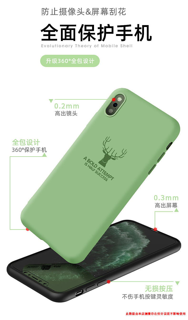 麋鹿款手機殼產(chǎn)品詳情主圖設(shè)計（圖ZMTk5MDMxNjgw） - 海報 - 站酷設(shè)計師現(xiàn)在好嘛marry原創(chuàng)素材 - 站酷ZCOOL