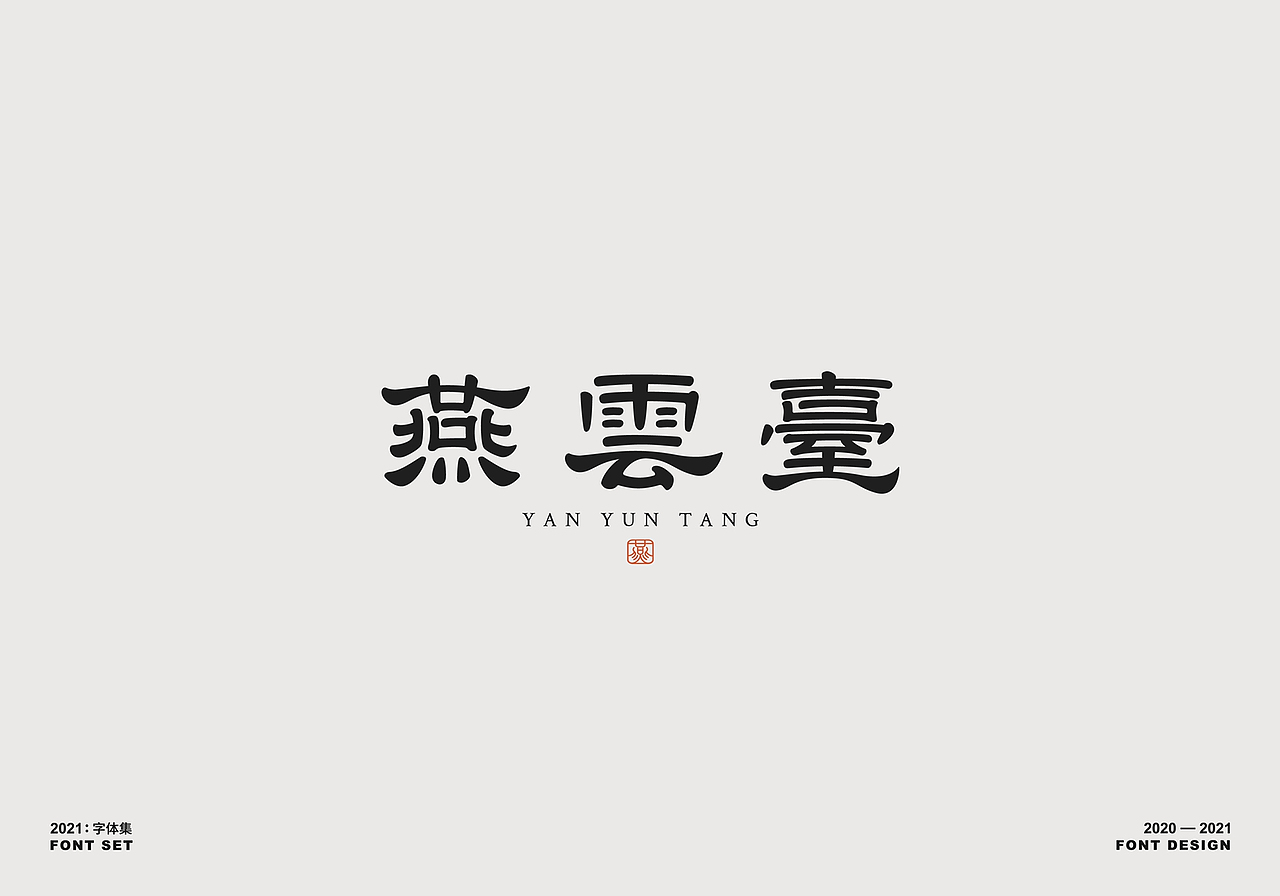 字体集——FONT SET