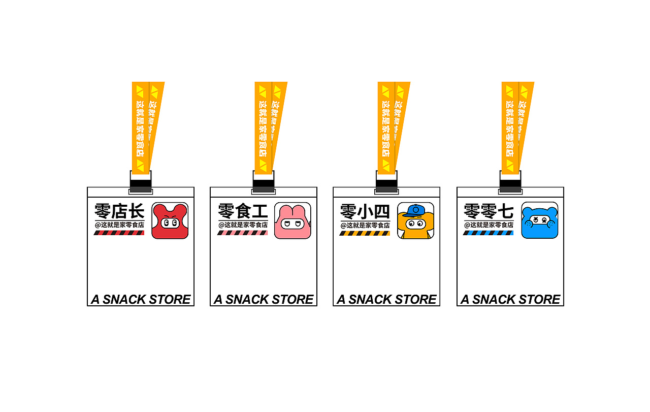 这就是家零食店品牌系统设计（图ZMjg3OTAyMjMy） - 品牌 - 站酷设计师色盲画匠原创素材 - 站酷ZCOOL