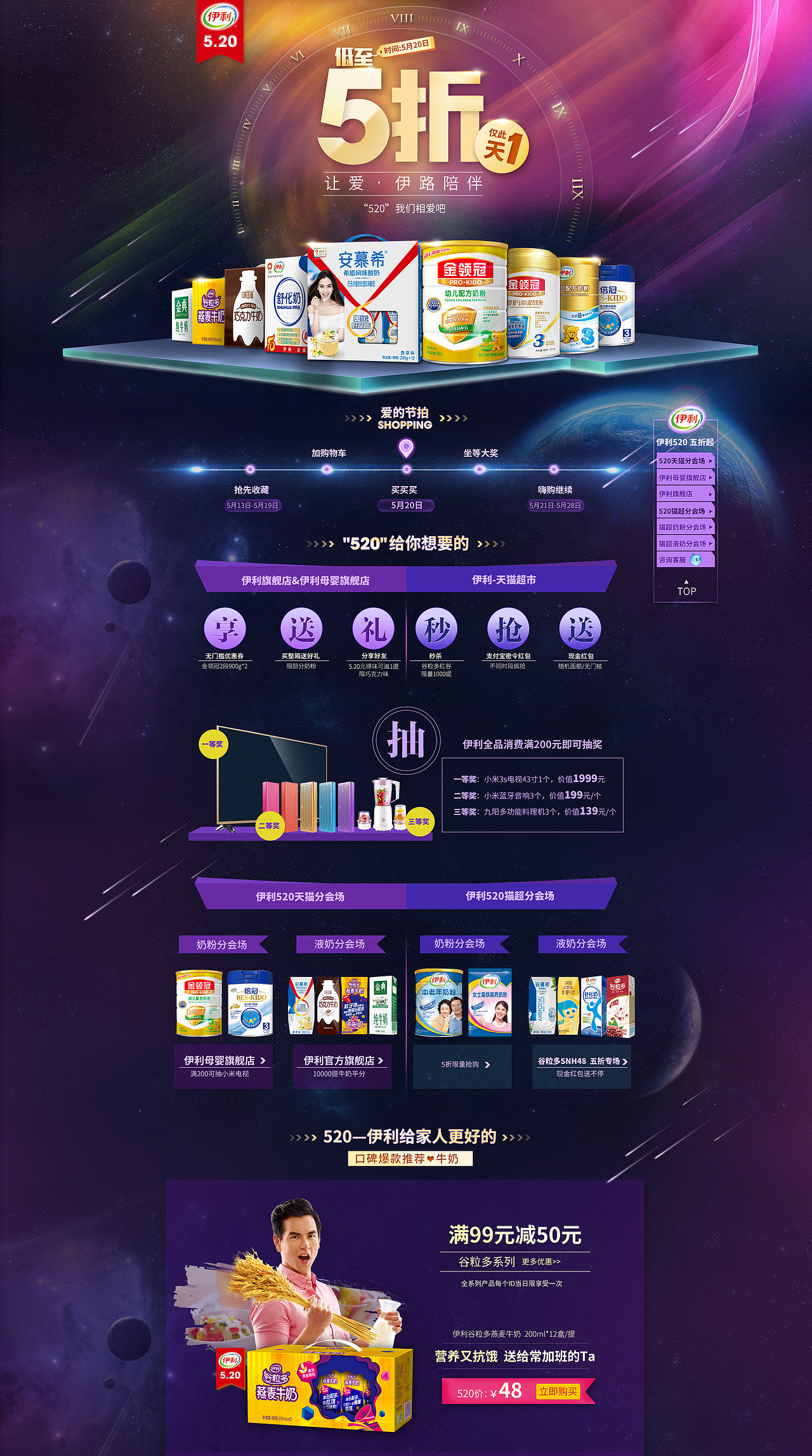 原创作品:网营作品集-四月精选-电商-淘宝-天猫-首页-活动页-奶瓶-服饰-母婴-内衣-食品-化妆品