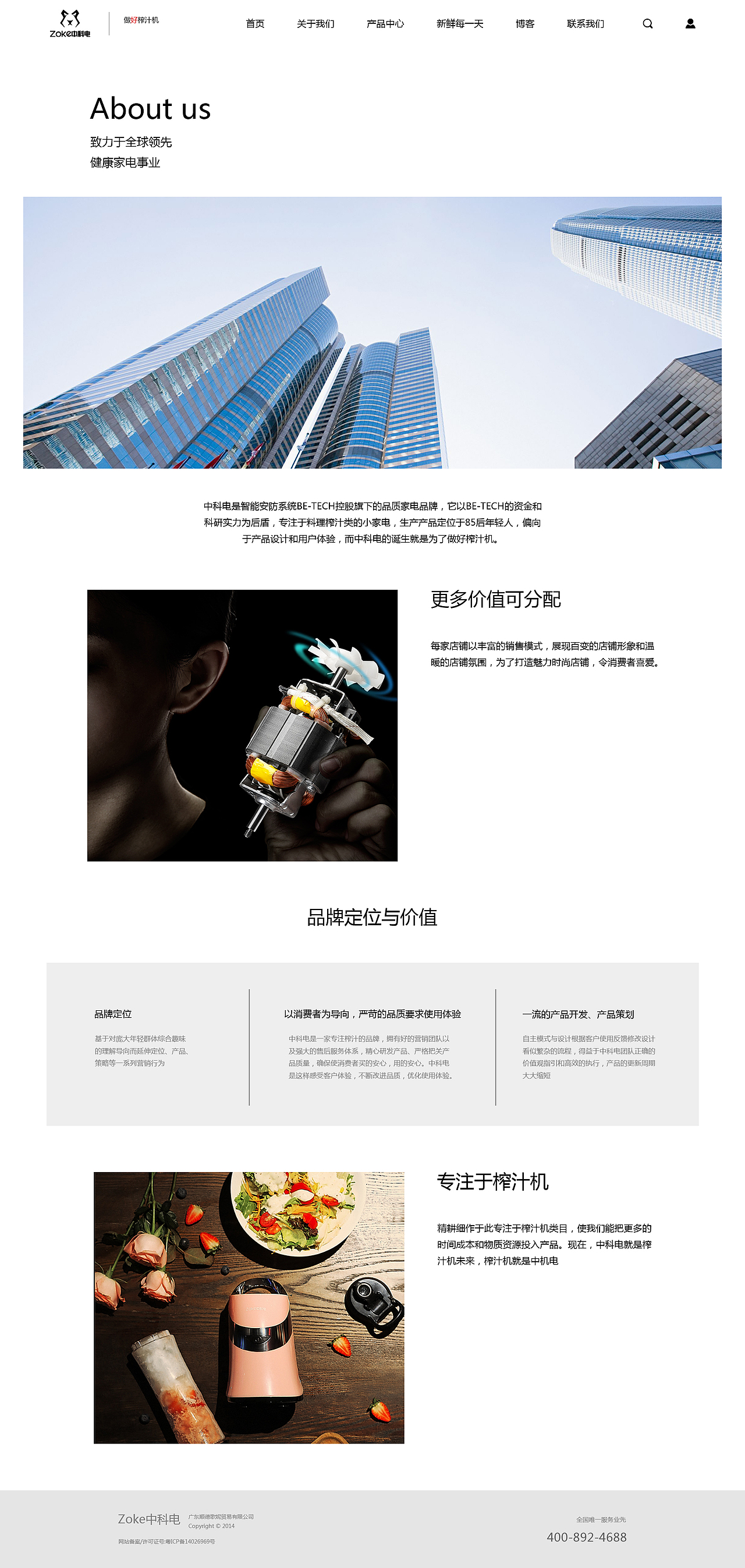 中科电（图ZMTIyNTUzMjg4） - 企业官网 - 站酷设计师Mday召唤神龙原创素材 - 站酷ZCOOL