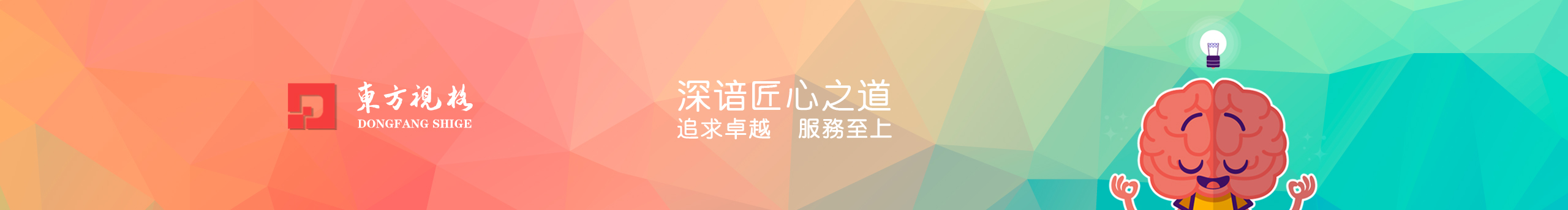 北京东方视格的个人主页（封面预览） - 主页封面设置 - 站酷设计师北京东方视格原创素材 - 站酷ZCOOL