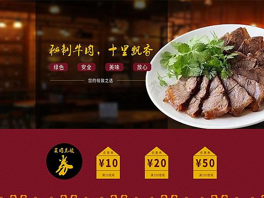 牛肉