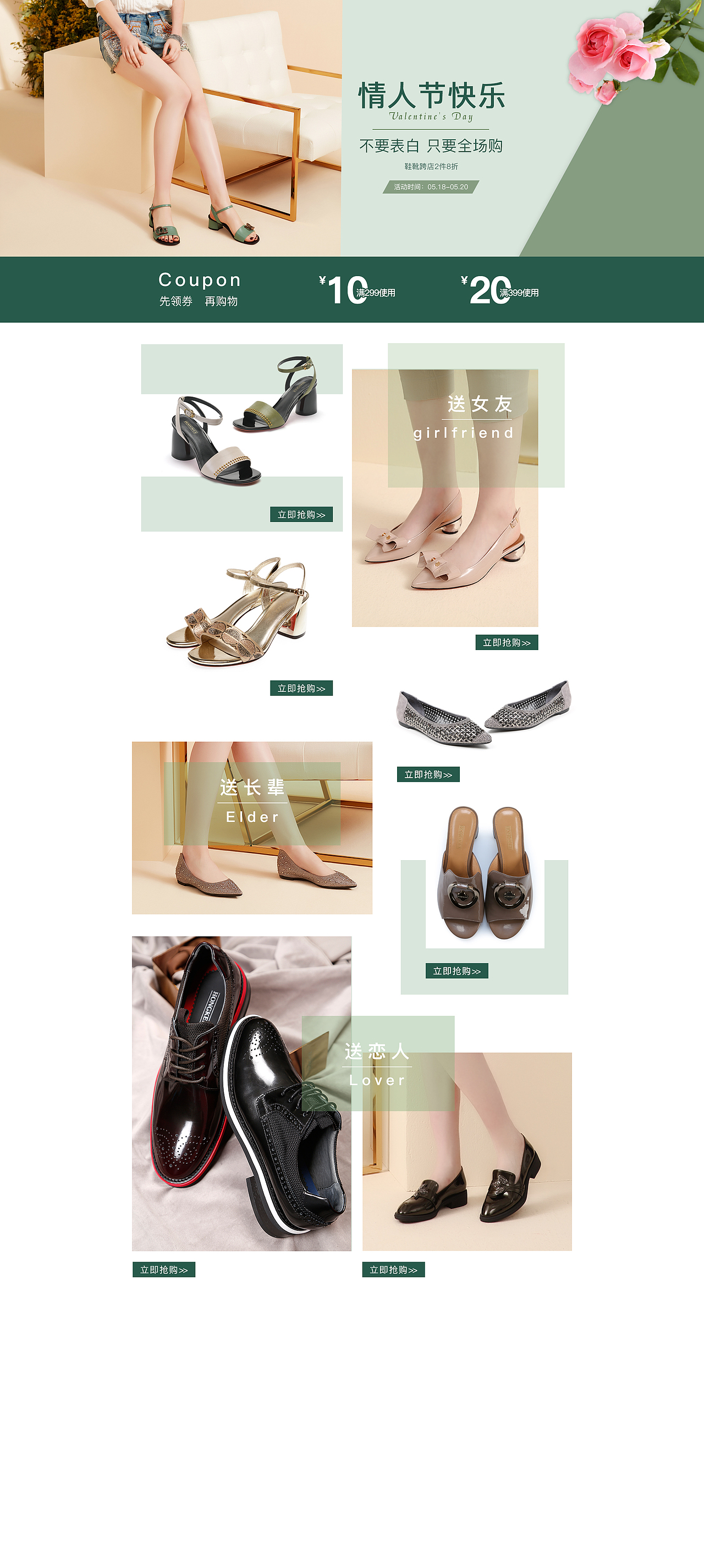 520活动页面(区域)