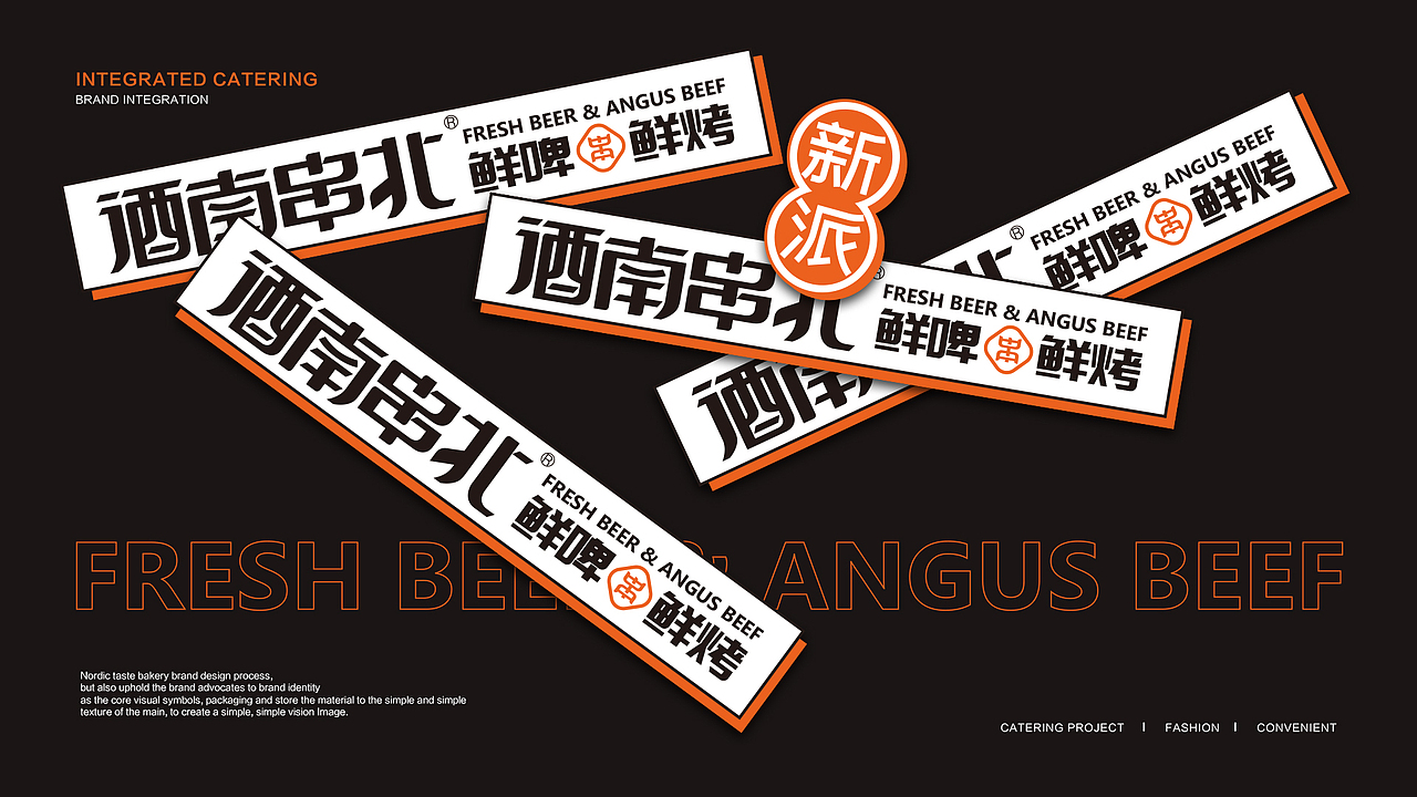 #餐饮#时尚#烧烤（图ZMjUyMTk3Nzc2） - 品牌 - 站酷设计师没小熊的维妮原创素材 - 站酷ZCOOL