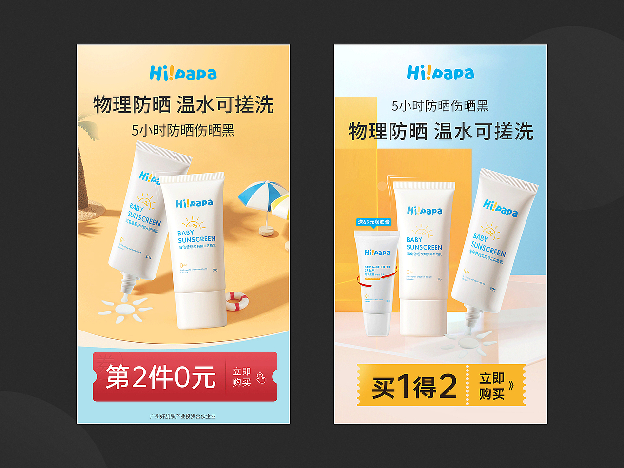 2021年4月份电商信息流商业海报落地页合集