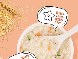 详情页设计