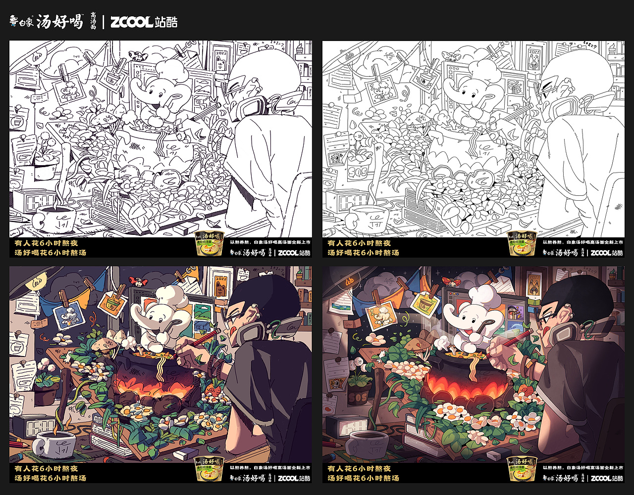 【白象汤好喝】边熬夜边熬汤（图ZMzI1ODE1OTcy） - 海报 - 站酷设计师大脑荷载原创素材 - 站酷ZCOOL