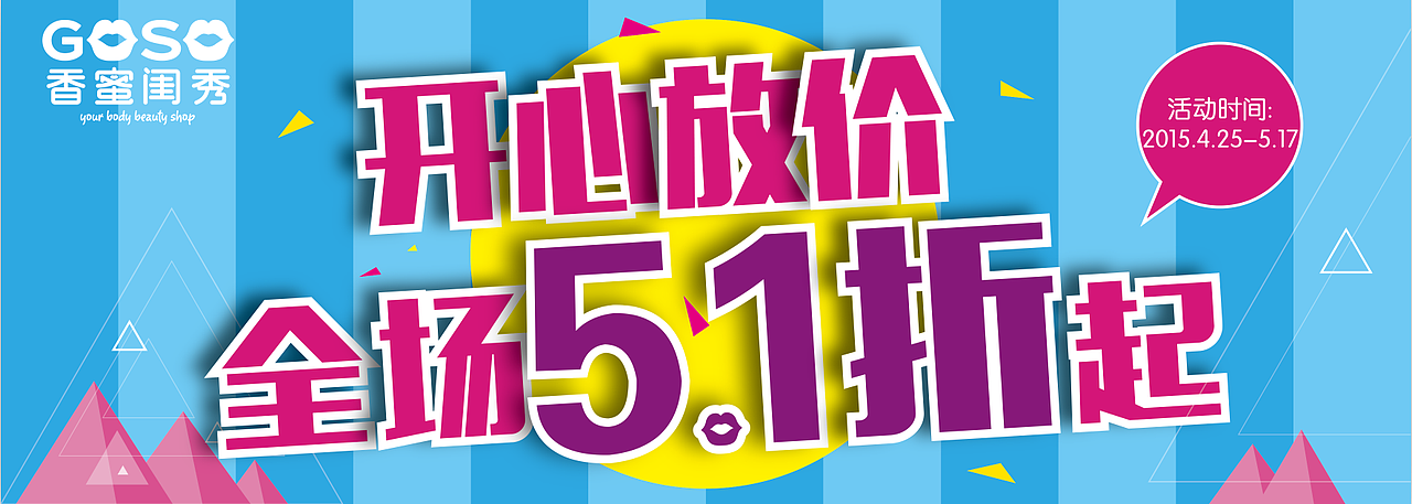 广告促销POP（图ZMjc2MzY0MTI=） - 运营设计 - 站酷设计师joie520原创素材 - 站酷ZCOOL