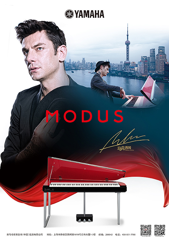 马克西姆雅马哈代言人海报系列