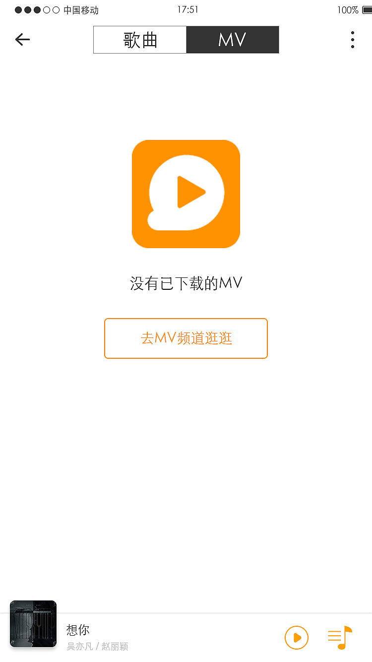 悦音乐（图ZMTI0NjY2MTM2） - APP界面 - 站酷设计师水生丷原创素材 - 站酷ZCOOL