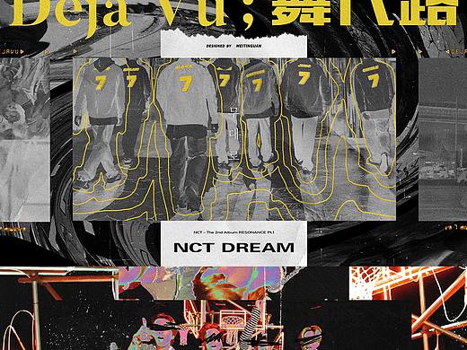 NCT 2020：RESONANCE Pt.1 排版设计