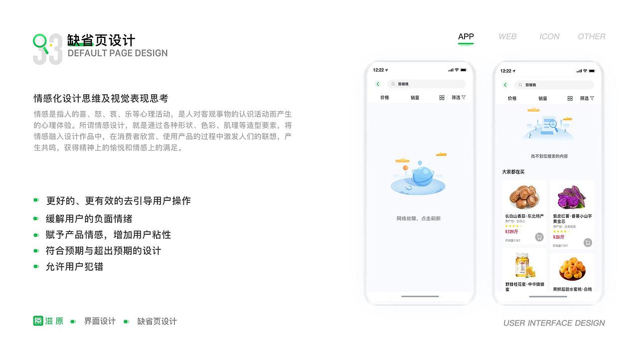 个人作品集（图ZMjQ2NDgyMDQ0） - APP界面 - 站酷设计师老曳原创素材 - 站酷ZCOOL