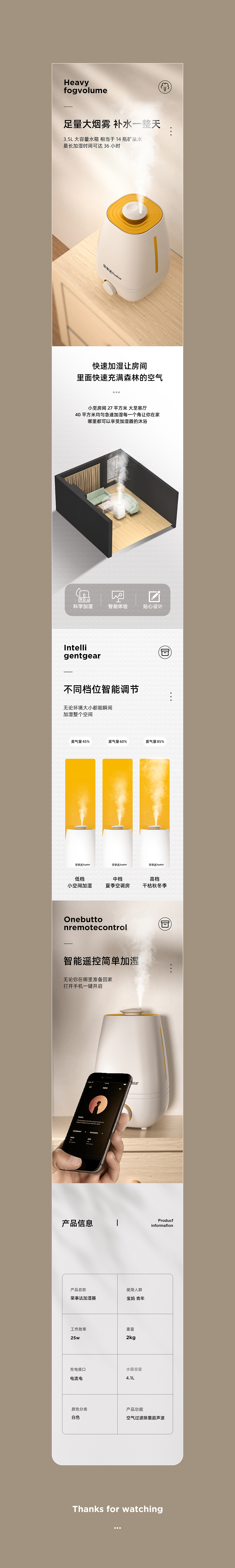 加湿器详情页（图ZMjU2Njc1Nzgw） - 电商 - 站酷设计师修沟勾J原创素材 - 站酷ZCOOL