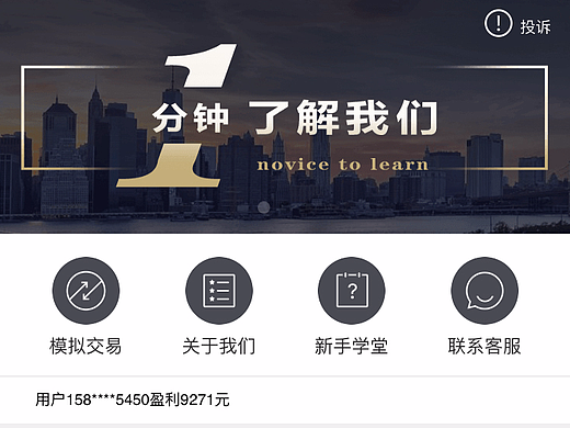 app界面