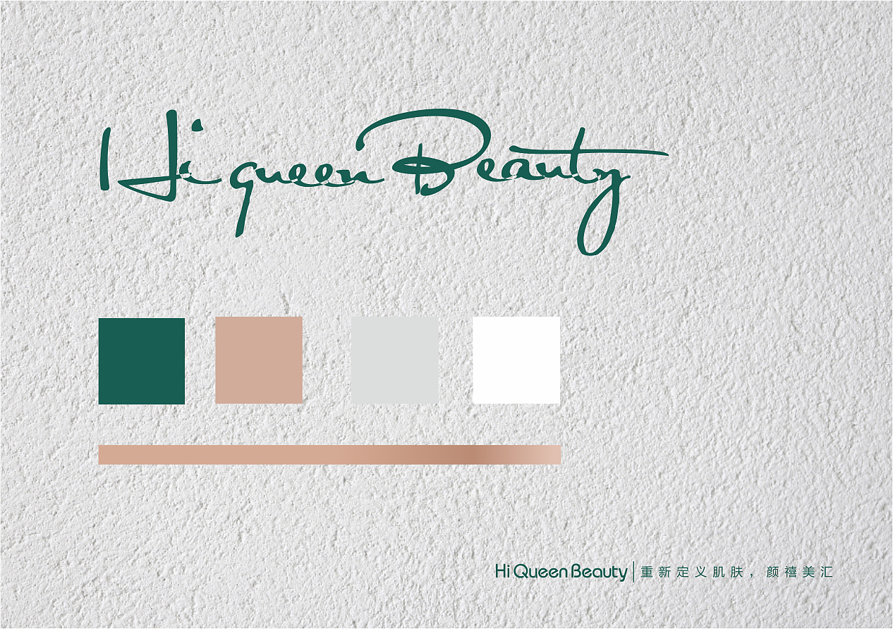 颜禧美汇 · HIQUEEN BEAUTY-三明品牌设计