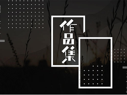 平面设计（个人主页-ZMzM0MjU1MDg=） - 书籍/画册 - 站酷设计师小小梨花醉原创素材 - 站酷ZCOOL