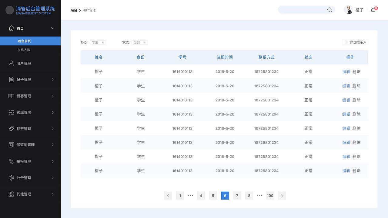 滴答（圖ZMTcxNzY3MTA4） - 個人網(wǎng)站 - 站酷設(shè)計師范范FF原創(chuàng)素材 - 站酷ZCOOL