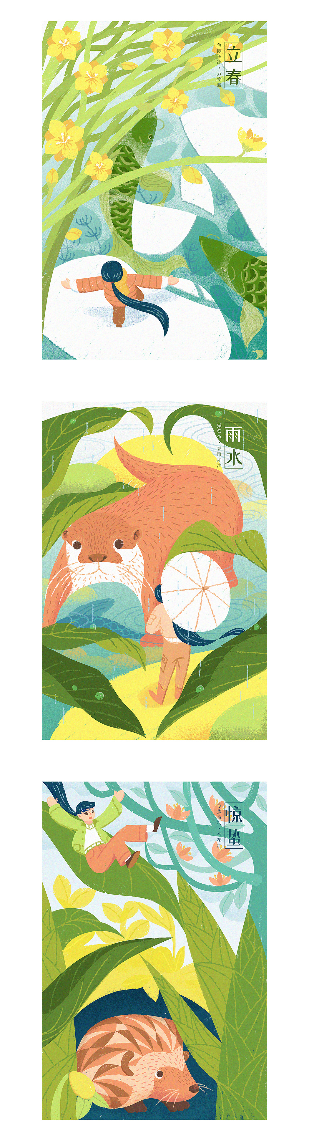 前三季度节气汇总（图ZMjMxNDA1NTM2） - 艺术插画 - 站酷设计师画画阿东原创素材 - 站酷ZCOOL