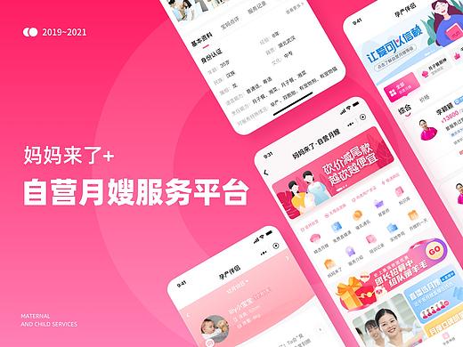 妈妈来了小程序