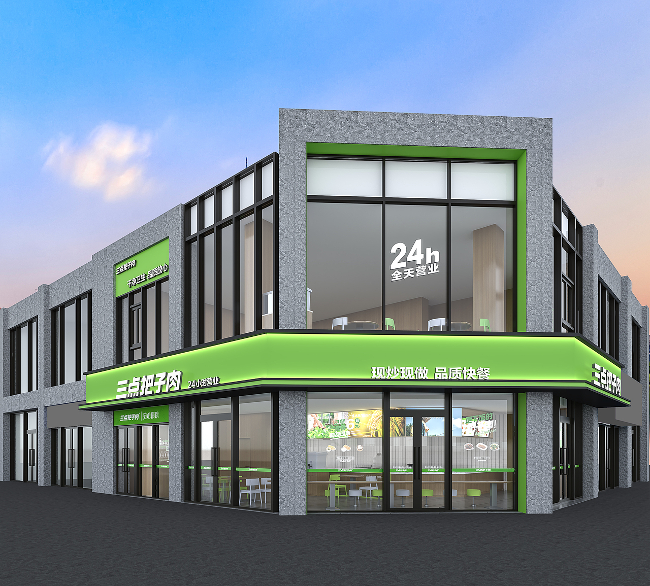 三点把子肉 品牌升级 — 20年的济南老字号