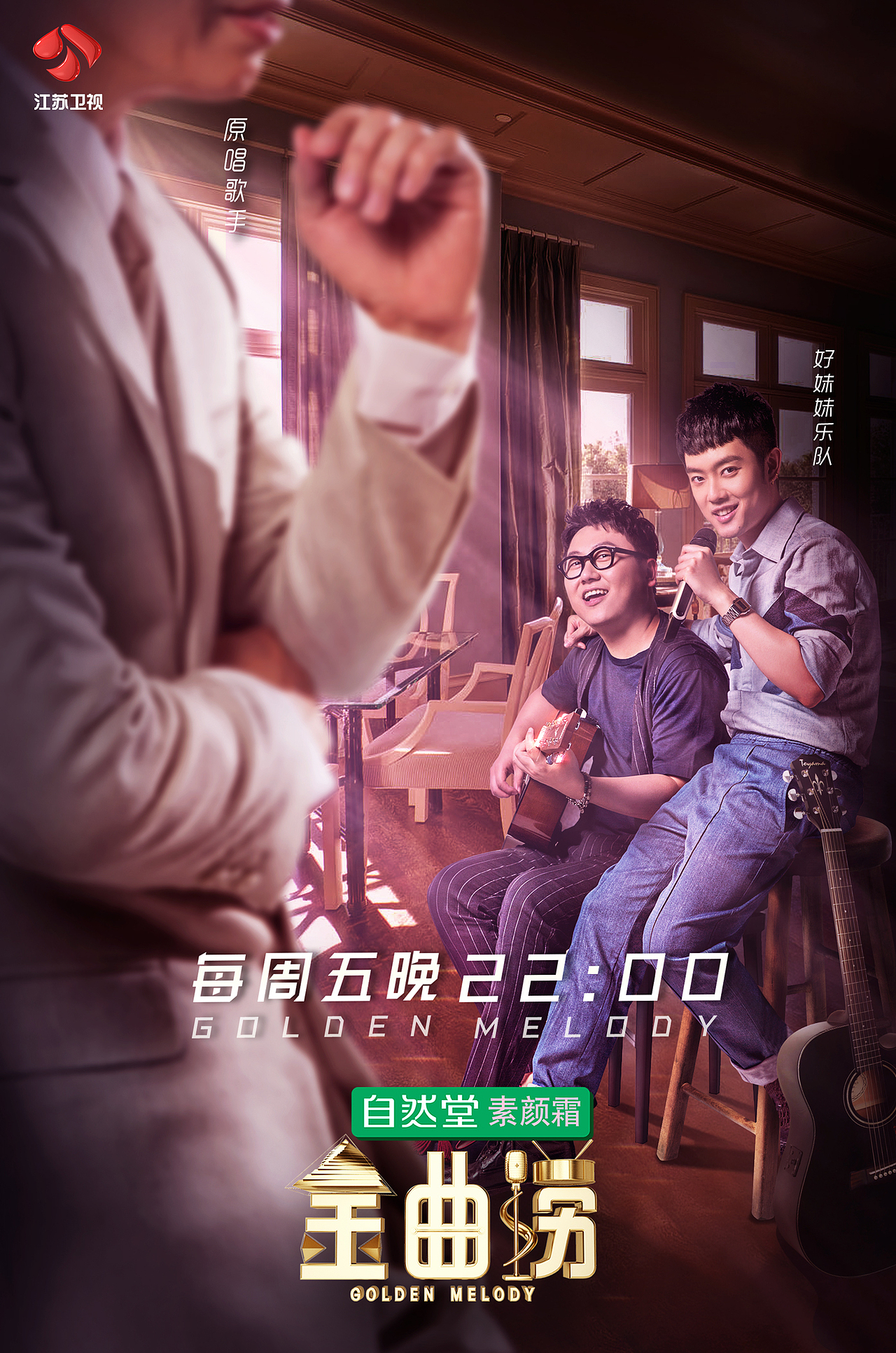 综艺合成海报（图ZOTg0OTUzNzY=） - 海报 - 站酷设计师屎蒂夫原创素材 - 站酷ZCOOL