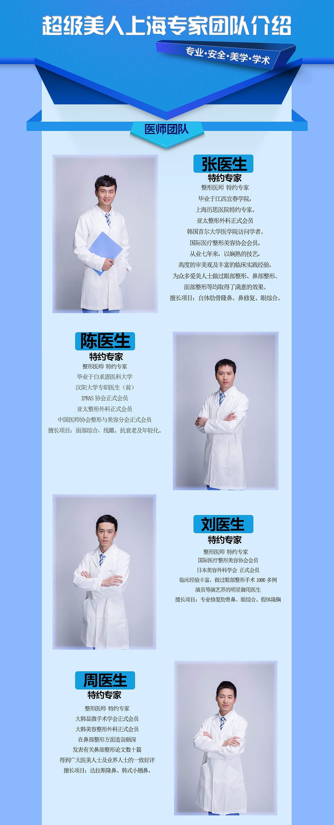 整形机构网站页面展示（图ZMTI4MTYwNDg4） - 企业官网 - 站酷设计师千千7原创素材 - 站酷ZCOOL