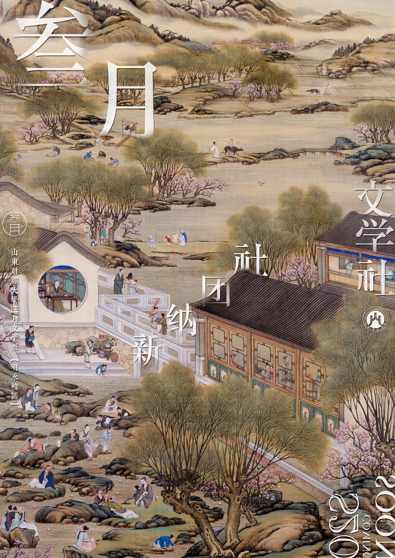 社团纳新海报（图ZMTMyODQ0NDI0） - 海报 - 站酷设计师Leeyaan原创素材 - 站酷ZCOOL