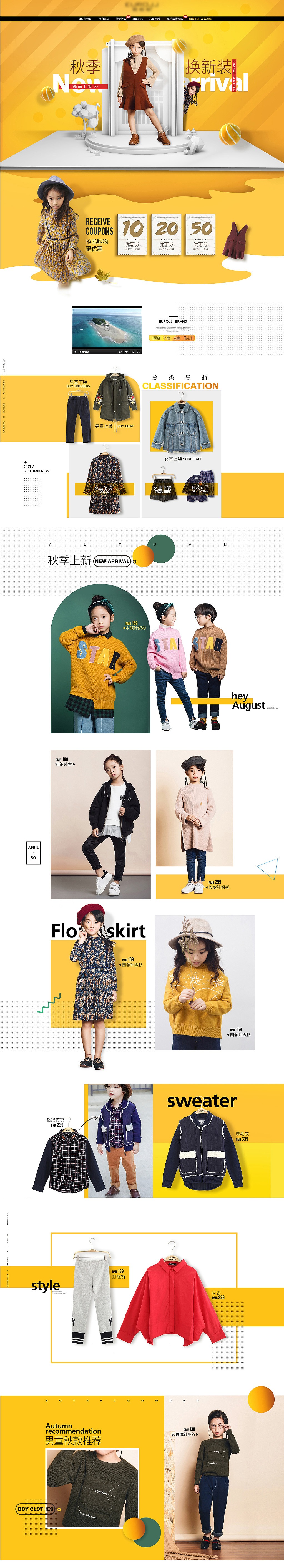 儿童服装整体店铺装修设计（图ZMTM1NjI1ODQw） - 电商 - 站酷设计师荼兰营销策划原创素材 - 站酷ZCOOL