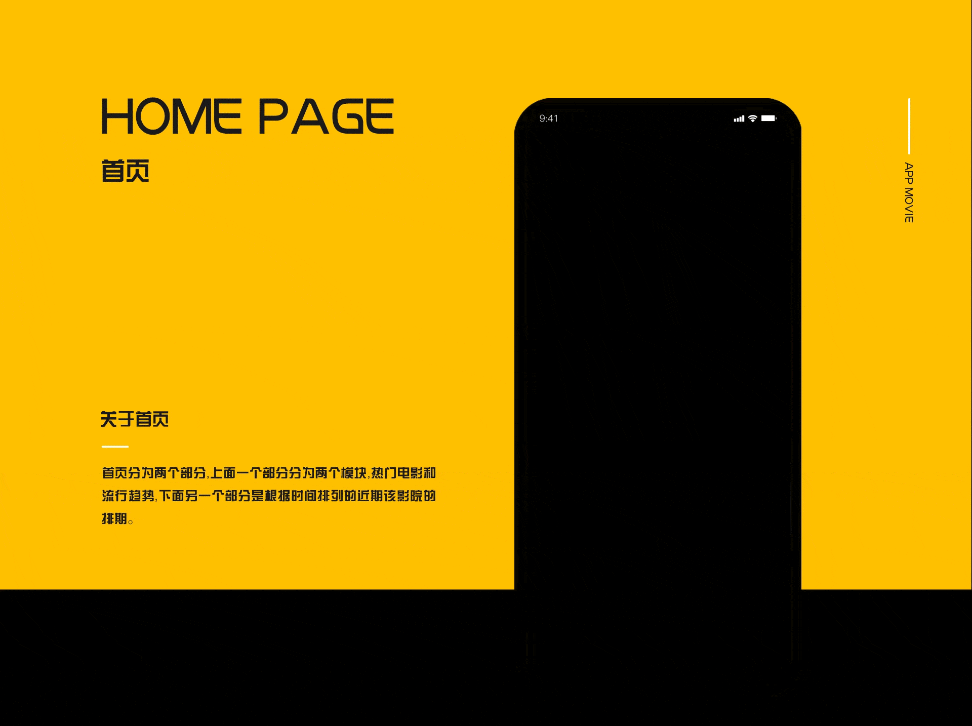 movie-i電影（圖ZMTc1MTUwMjM2） - APP界面 - 站酷設(shè)計師Vitamin_7原創(chuàng)素材 - 站酷ZCOOL