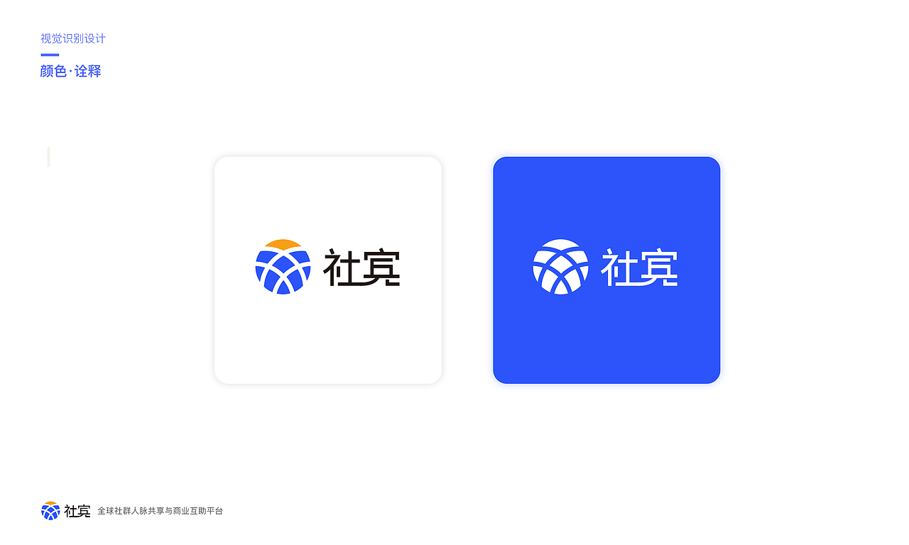 千想象 · LOGO设计VI设计——社宾（图ZMjA1MTc4MDky） - 品牌 - 站酷设计师Misurata原创素材 - 站酷ZCOOL