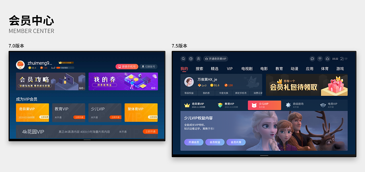 酷开系统7.5 设计笔记（图ZMjMwMjQ0Mjg4） - APP界面 - 站酷设计师柑橘君原创素材 - 站酷ZCOOL