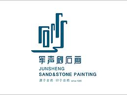 军声砂石画品牌形象设计